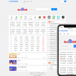 emlog二开站长导航网源码+安装教程