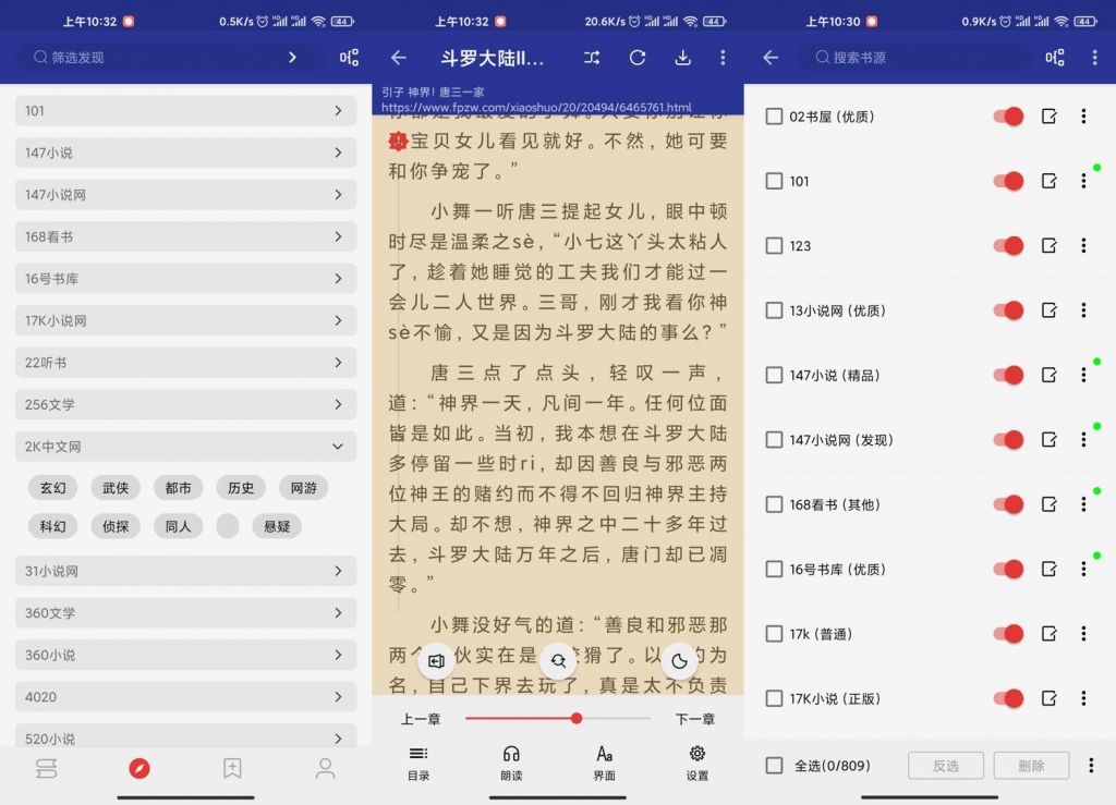 安卓阅读 v3.21.072317 绿色版