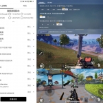 和平精英GFX工具箱 v10.0.5 和平精英画质助手