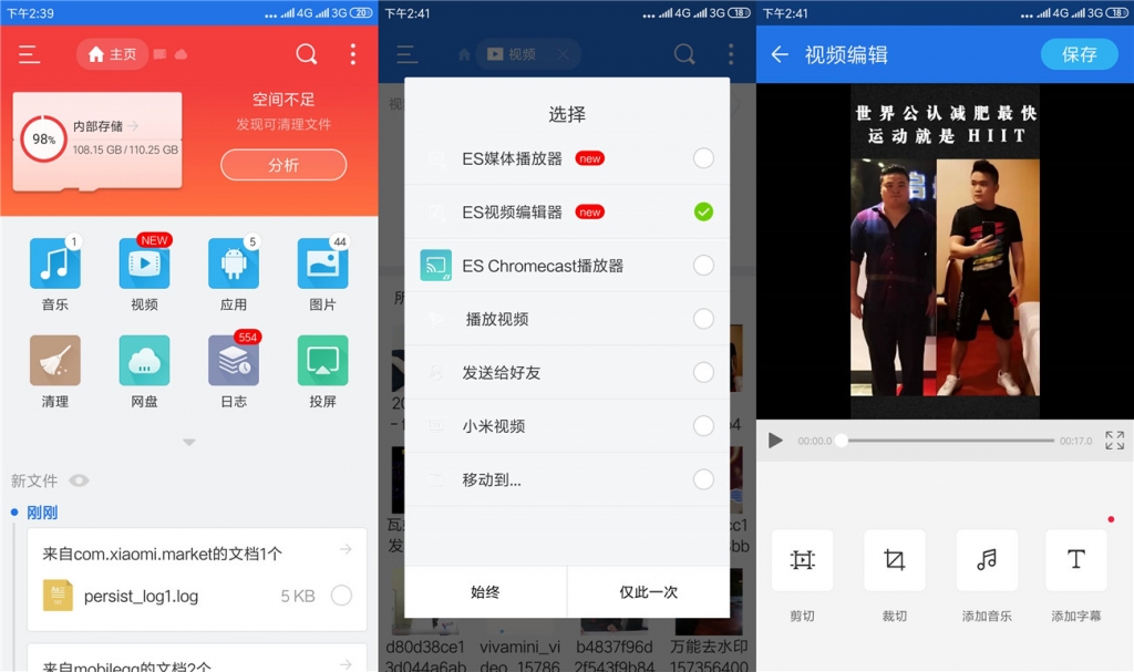 安卓ES文件浏览器 v4.2.6.4 绿色版