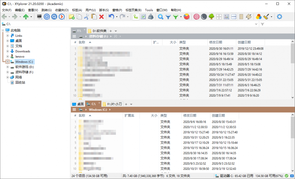 多标签文件管理器 XYplorer v22.00.0100 绿色汉化版