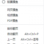上班摸鱼划水神器 Thief v4.0 快乐上班轻松摸鱼