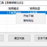票圈VLOG视频下载工具 v2.1