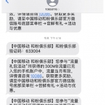 PC移动批量领1G流量工具