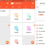 安卓乐秀录屏大师 v4.2.9 绿色版