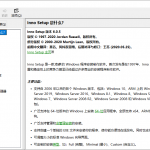 安装程序制作工具 Inno Setup v6.2.0 汉化版
