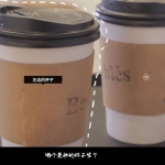 《母胎单身》中文版