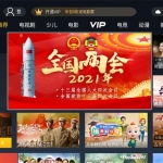 安卓华数TV v6.0.1.10 绿色版