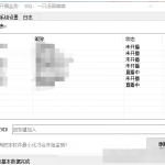哔哩哔哩主播开播监测工具 bilivetip v1.0.1.6