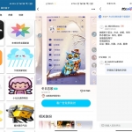 QQ装扮盒子 v2.0 一键设置各种qq装饰