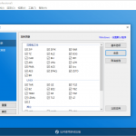 解压缩工具 Bandizip v7.17 绿色版