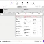 万兴全能格式转换器 v12.6.3.1 绿色版