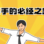 人像高手的必经之路课程 人像摄影后期
