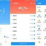 安卓雪豹速清 v1.4.6.0 手机垃圾清理工具