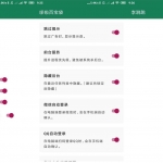 安卓李跳跳v1.7.0 无需ROOT跳过APP广告