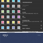安卓电视频道播放器 IPTV v6.0.12 绿色版