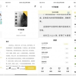 安卓启阅小说 v2.2.3 纯净版