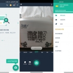 安卓扫描全能王 v5.46.0 绿色版