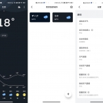 安卓Pure天气 v8.5.7 绿色版
