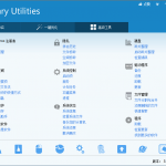 电脑优化工具 Glary Utilities v5.168.0.194 绿色版