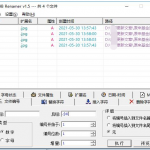 CHB Renamer v1.5 文件批量重命名工具