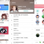 安卓吃鸡语音变声器 v2.5.5 绿色版