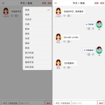 安卓同声翻译 v5.2.3 超级版