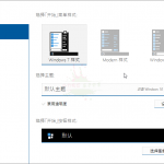 开始菜单增强工具 Stardock Start10 v1.97 绿色版