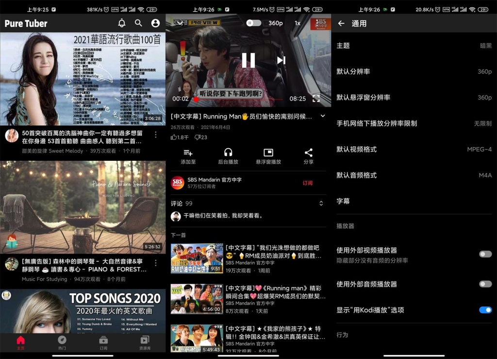 油管纯净版 Pure Tuber v2.13.6.102
