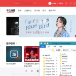 PC网易云音乐 v2.8.1 绿色便携版