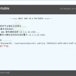 全能KMS激活工具 AAct v4.2.3 汉化版
