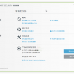 防病毒软件 ESET NOD32 绿色版