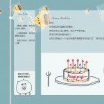 一款很有创意的生日快乐祝福网HTML5源码