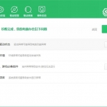 360驱动大师 v2.0.0.1680 去广告绿色纯净版