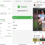 安卓轻启动 v2.13.8 绿色完整版