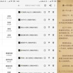 安卓青鸟阅读 v1.2.1 绿色版