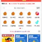 彩虹代刷网仿小储云商城模板