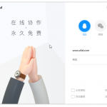 电脑TIM v3.3.8 精简版 带防撤回功能