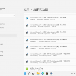 Windows11 v22000.51 精简版下载地址