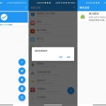 安卓应用转生 v6.5.0 免root使用xposed模块