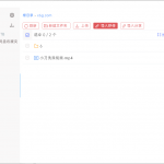 PC阿里云盘小白羊版 v1.6.29 阿里云盘第三方客户端