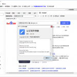 公文写作神器 v2.8.1.20 绿色版