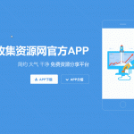 企业APP介绍引导页自适应HTML源码