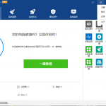 系统优化软件 Wise Care 365 v5.7.1.573 绿色版