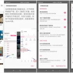 安卓哔哩漫游 v1.4.5 B站去广告解锁功能