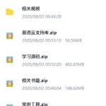 收藏很久的易语言教学视频+工具分享