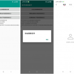 安卓快手清粉助手 v1.0.0 清除全部粉丝