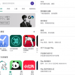 安卓谷歌商店 Google Play Store v26.1.25 特别版