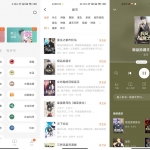 安卓番茄免费小说 v4.8.0.32 绿色版