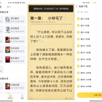 安卓塔读小说免费版 v8.38